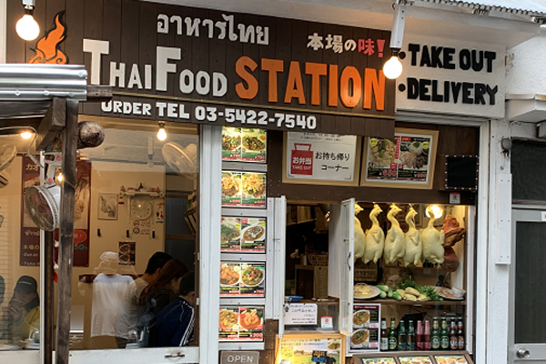 THAI FOOD STATION (タイフードステーション)
